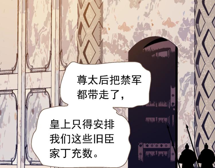 一代灵后韩漫全集-第10话 饥童无删减无遮挡章节图片 