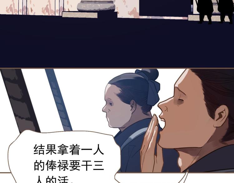 一代灵后韩漫全集-第10话 饥童无删减无遮挡章节图片 