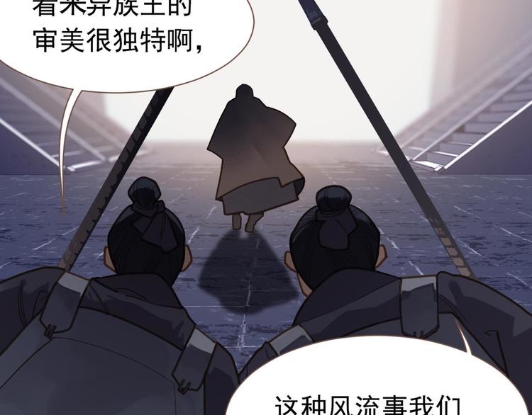 一代灵后韩漫全集-第10话 饥童无删减无遮挡章节图片 