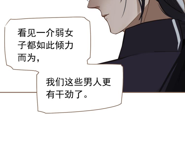 一代灵后韩漫全集-第10话 饥童无删减无遮挡章节图片 