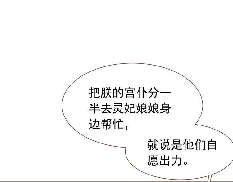 一代灵后韩漫全集-第10话 饥童无删减无遮挡章节图片 