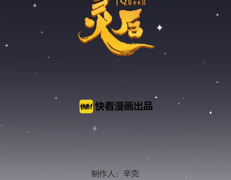 一代灵后韩漫全集-第10话 饥童无删减无遮挡章节图片 