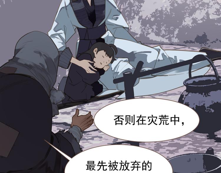一代灵后韩漫全集-第10话 饥童无删减无遮挡章节图片 