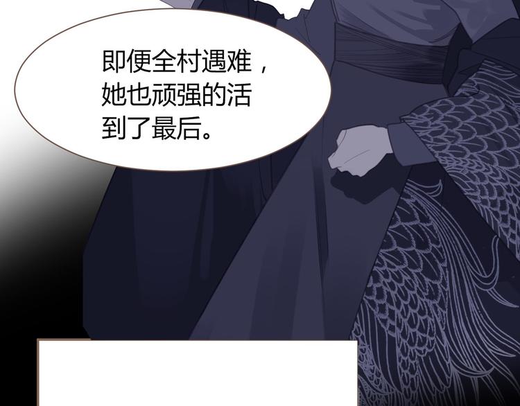 一代灵后韩漫全集-第10话 饥童无删减无遮挡章节图片 