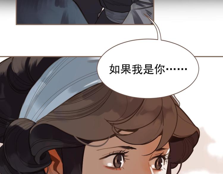 一代灵后韩漫全集-第10话 饥童无删减无遮挡章节图片 