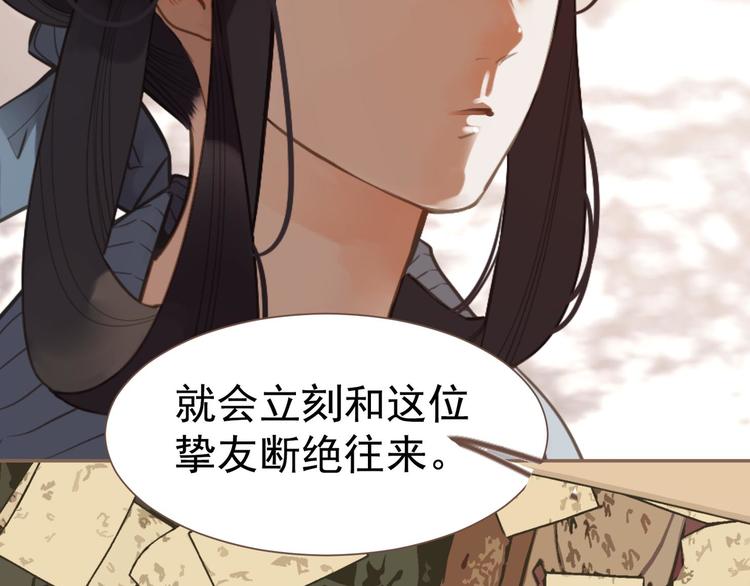 一代灵后韩漫全集-第10话 饥童无删减无遮挡章节图片 