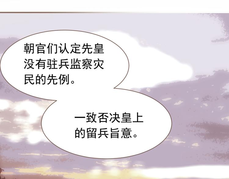 一代灵后韩漫全集-第10话 饥童无删减无遮挡章节图片 