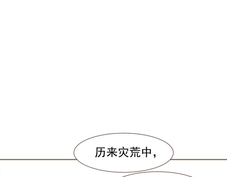 一代灵后韩漫全集-第10话 饥童无删减无遮挡章节图片 
