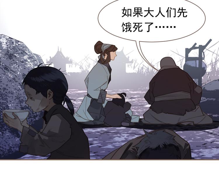 一代灵后韩漫全集-第10话 饥童无删减无遮挡章节图片 