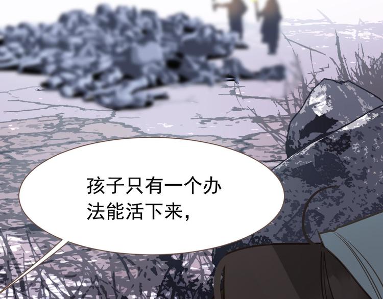 一代灵后韩漫全集-第10话 饥童无删减无遮挡章节图片 