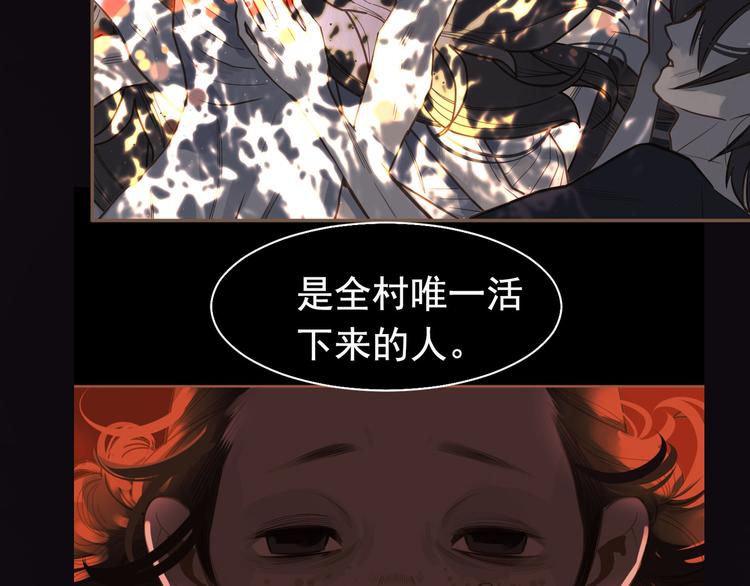 一代灵后韩漫全集-第10话 饥童无删减无遮挡章节图片 
