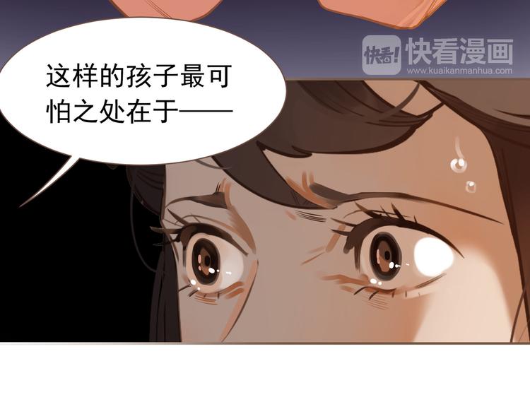 一代灵后韩漫全集-第10话 饥童无删减无遮挡章节图片 