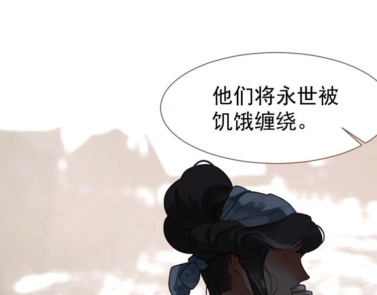 一代灵后韩漫全集-第10话 饥童无删减无遮挡章节图片 