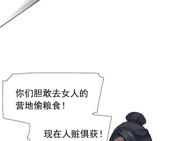 一代灵后韩漫全集-第10话 饥童无删减无遮挡章节图片 