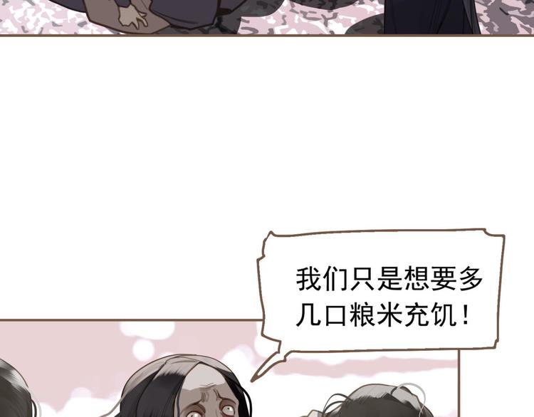 一代灵后韩漫全集-第10话 饥童无删减无遮挡章节图片 
