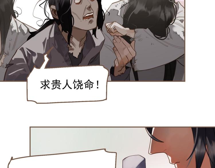 一代灵后韩漫全集-第10话 饥童无删减无遮挡章节图片 