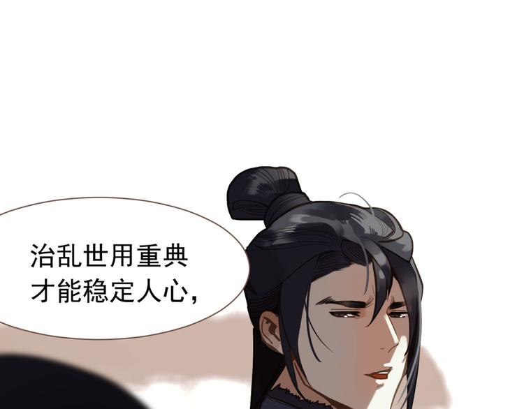 一代灵后韩漫全集-第10话 饥童无删减无遮挡章节图片 