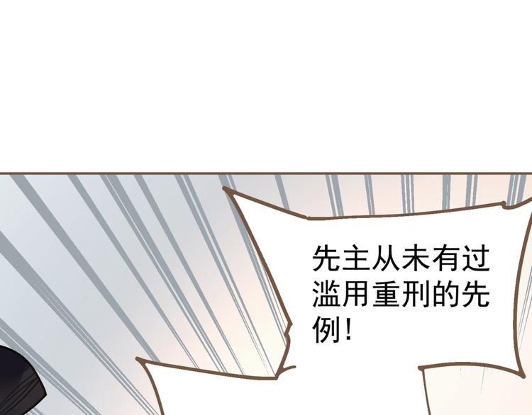 一代灵后韩漫全集-第10话 饥童无删减无遮挡章节图片 