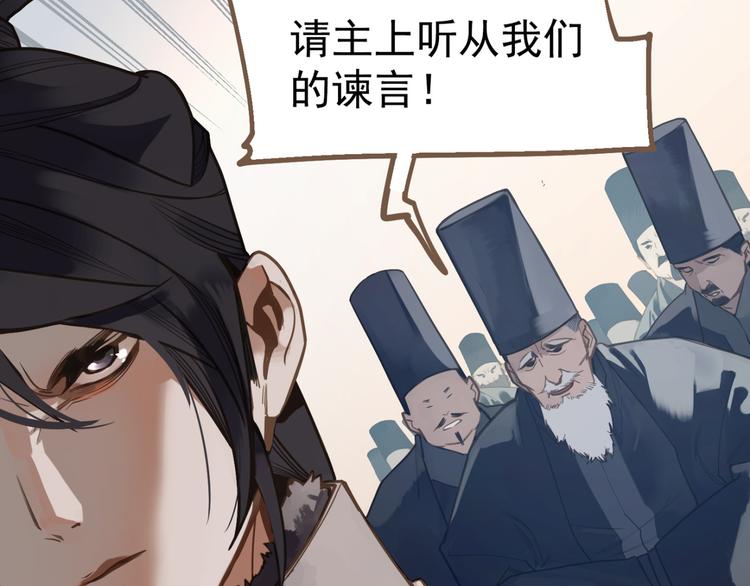 一代灵后韩漫全集-第10话 饥童无删减无遮挡章节图片 