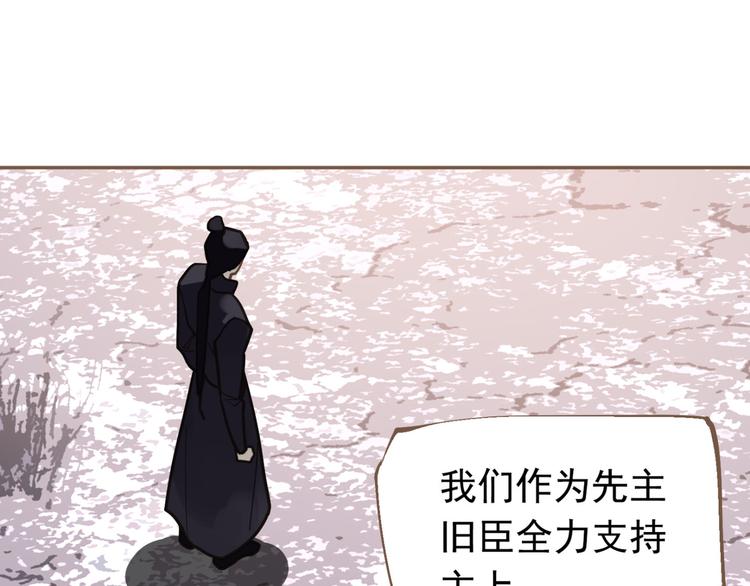 一代灵后韩漫全集-第10话 饥童无删减无遮挡章节图片 