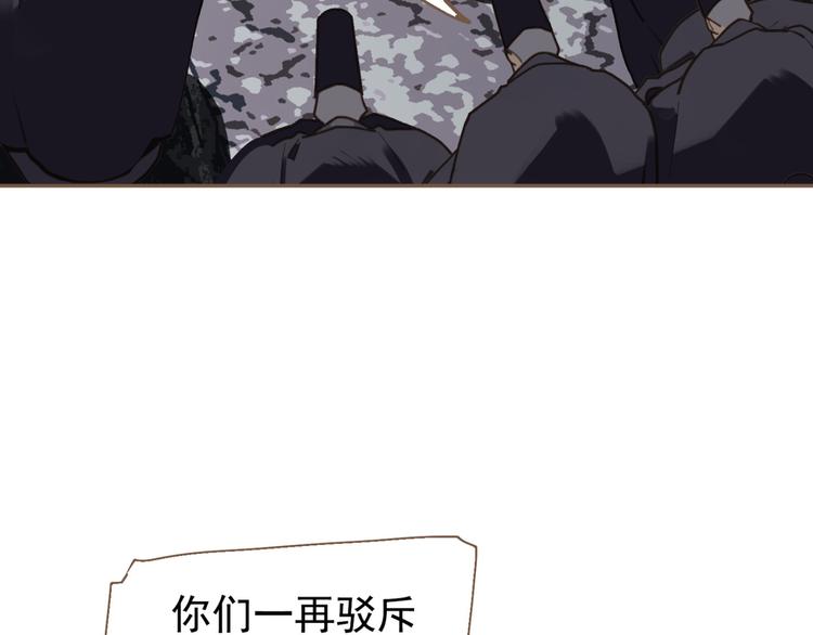 一代灵后韩漫全集-第10话 饥童无删减无遮挡章节图片 