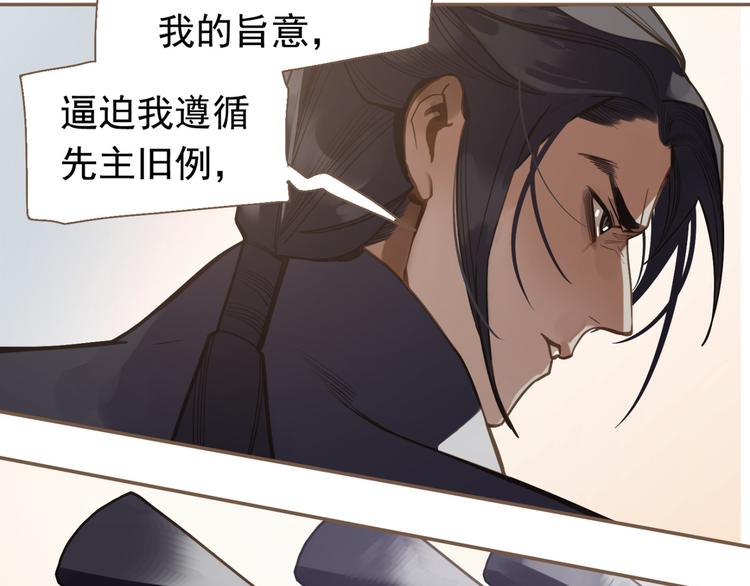 一代灵后韩漫全集-第10话 饥童无删减无遮挡章节图片 