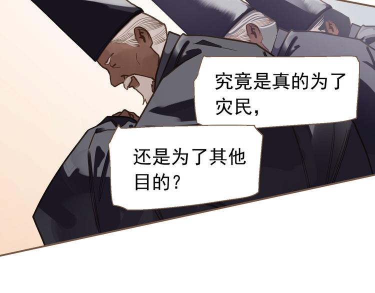 一代灵后韩漫全集-第10话 饥童无删减无遮挡章节图片 