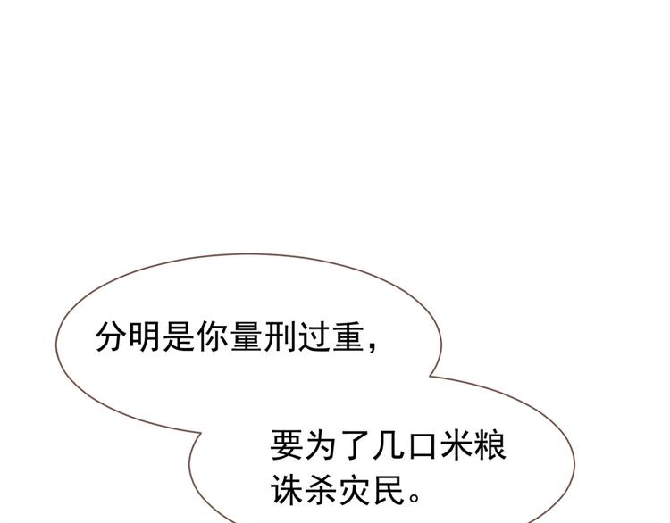 一代灵后韩漫全集-第10话 饥童无删减无遮挡章节图片 
