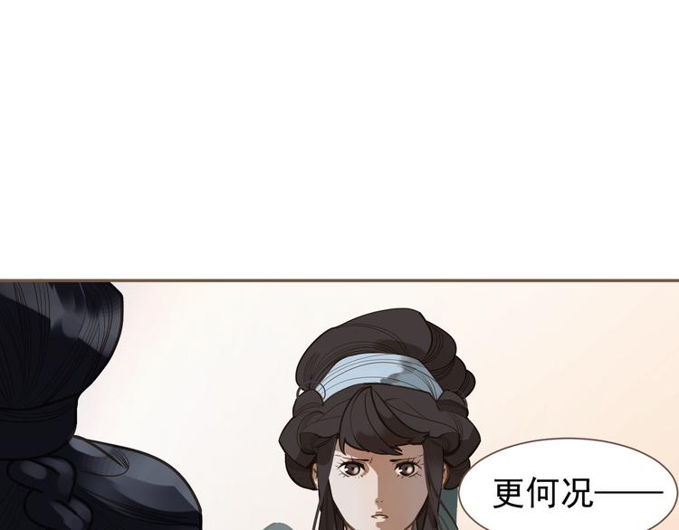 一代灵后韩漫全集-第10话 饥童无删减无遮挡章节图片 