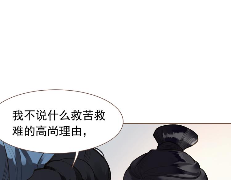 一代灵后韩漫全集-第10话 饥童无删减无遮挡章节图片 