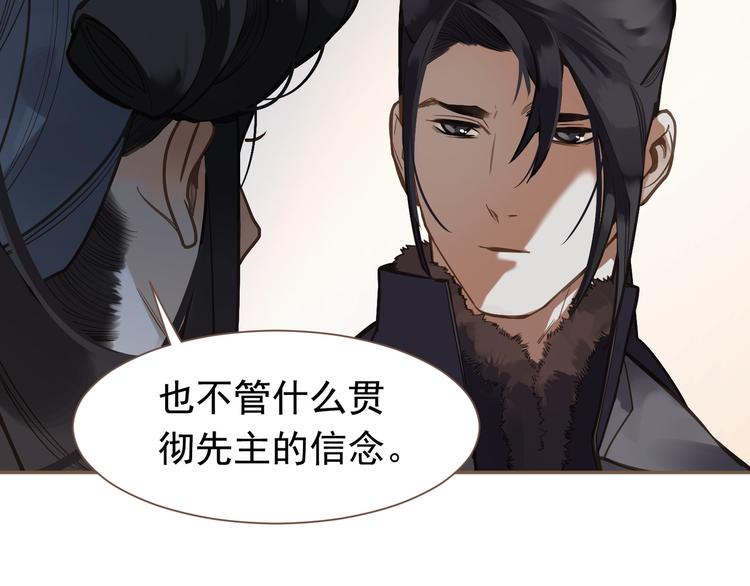 一代灵后韩漫全集-第10话 饥童无删减无遮挡章节图片 