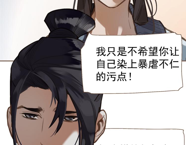 一代灵后韩漫全集-第10话 饥童无删减无遮挡章节图片 
