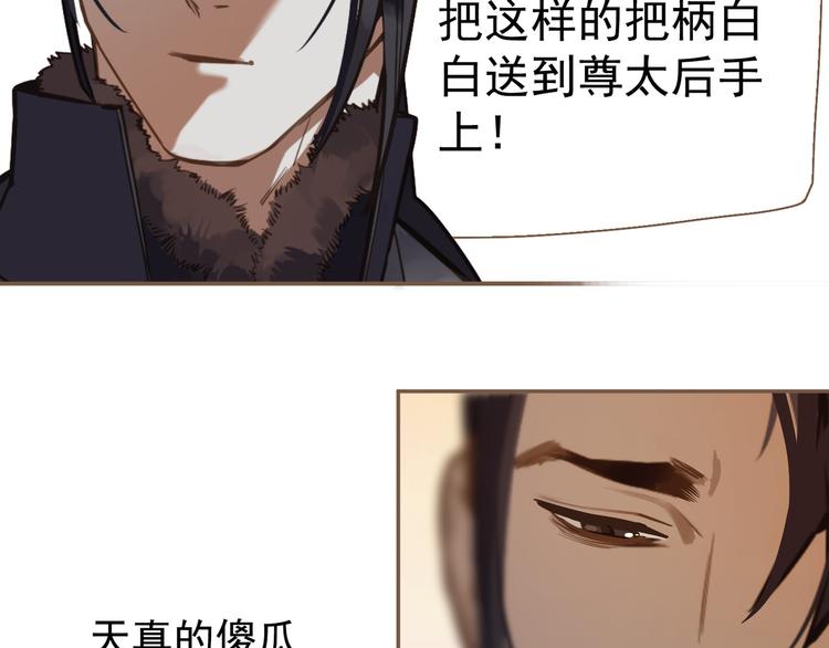 一代灵后韩漫全集-第10话 饥童无删减无遮挡章节图片 