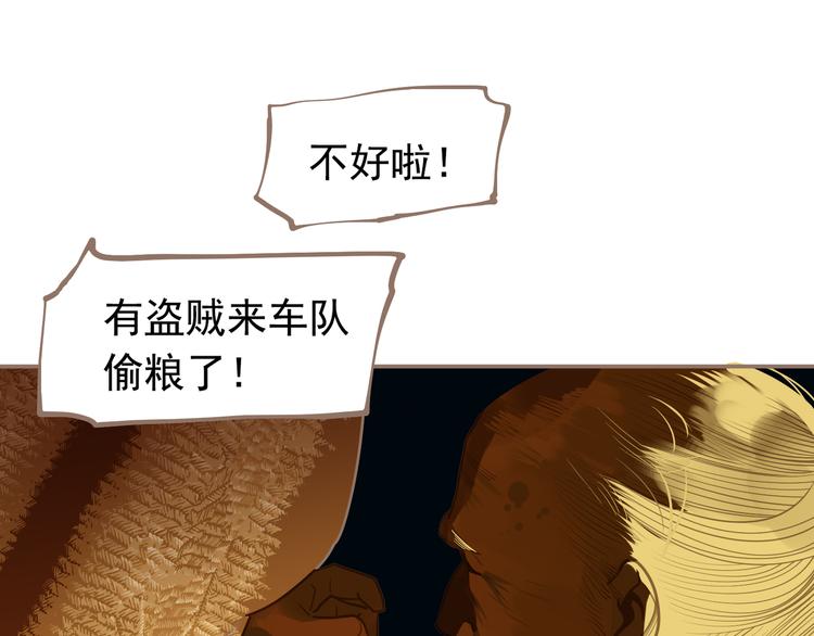 一代灵后韩漫全集-第11话（上） 人世间无删减无遮挡章节图片 