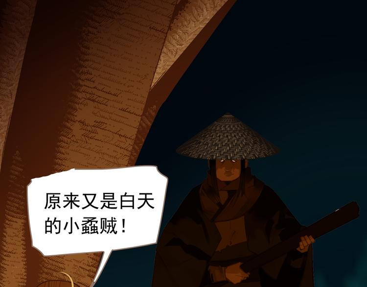 一代灵后韩漫全集-第11话（上） 人世间无删减无遮挡章节图片 