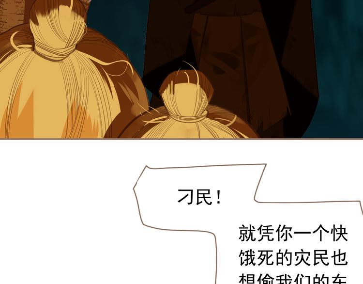 一代灵后韩漫全集-第11话（上） 人世间无删减无遮挡章节图片 