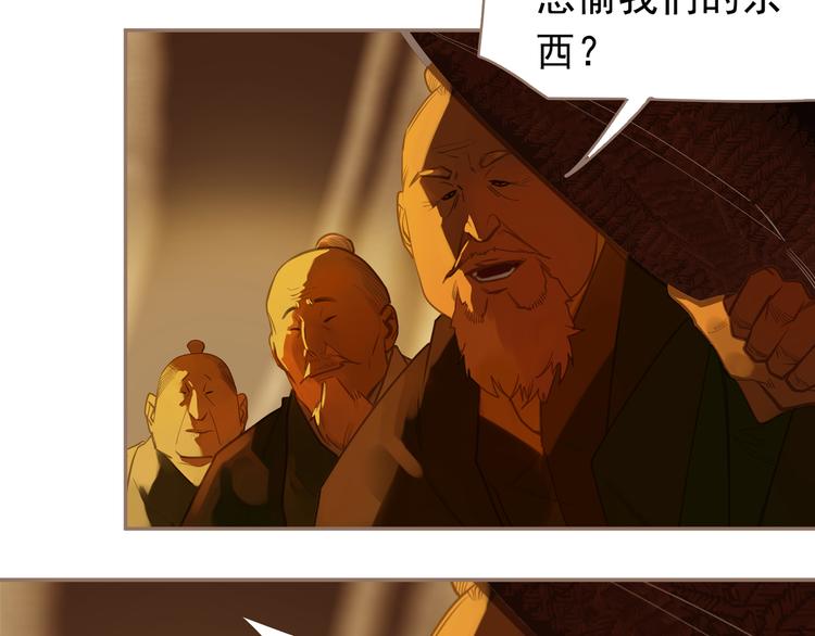 一代灵后韩漫全集-第11话（上） 人世间无删减无遮挡章节图片 