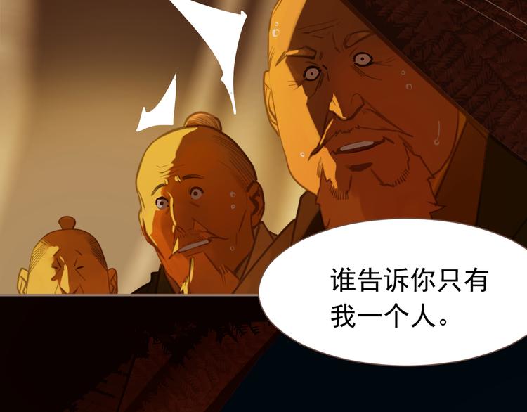 一代灵后韩漫全集-第11话（上） 人世间无删减无遮挡章节图片 
