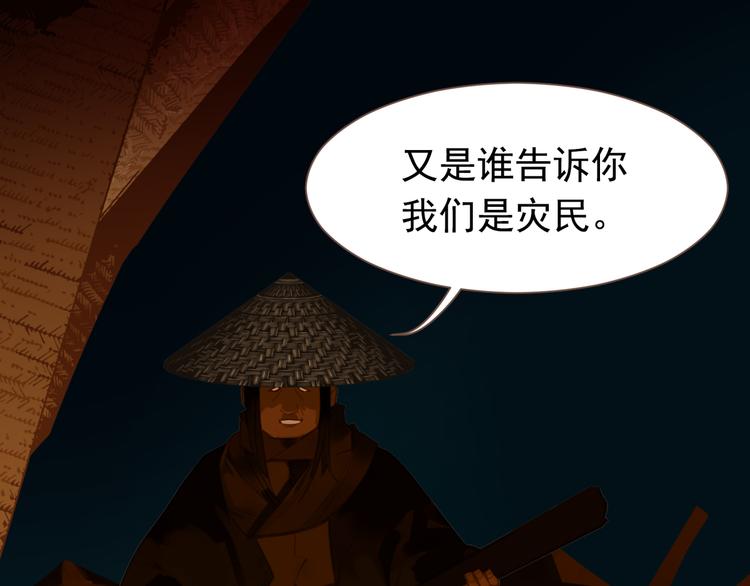 一代灵后韩漫全集-第11话（上） 人世间无删减无遮挡章节图片 