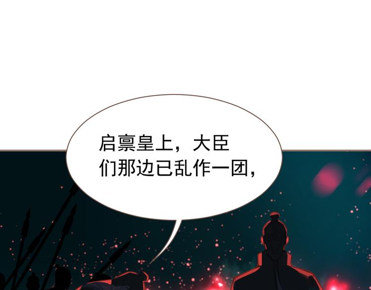 一代灵后韩漫全集-第11话（上） 人世间无删减无遮挡章节图片 