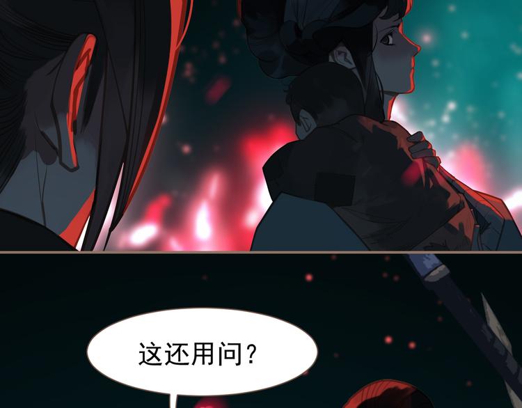 一代灵后韩漫全集-第11话（上） 人世间无删减无遮挡章节图片 