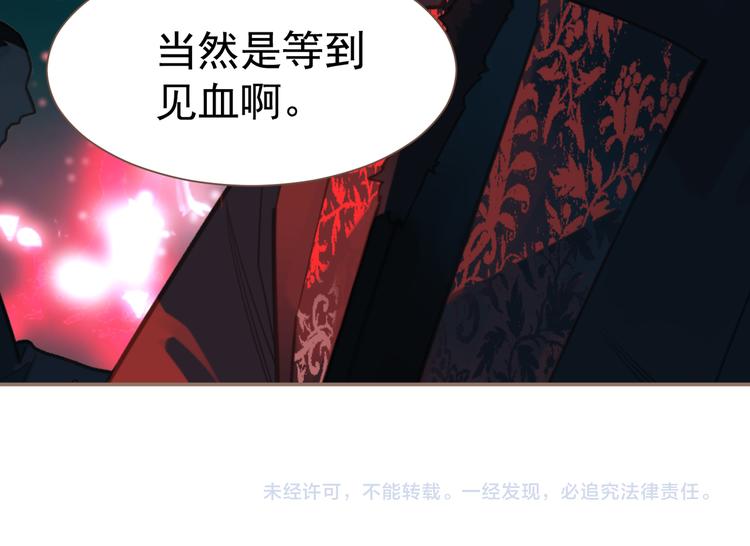 一代灵后韩漫全集-第11话（上） 人世间无删减无遮挡章节图片 