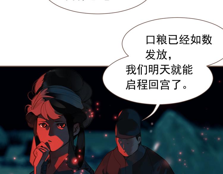 一代灵后韩漫全集-第11话（上） 人世间无删减无遮挡章节图片 
