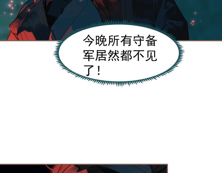 一代灵后韩漫全集-第11话（上） 人世间无删减无遮挡章节图片 