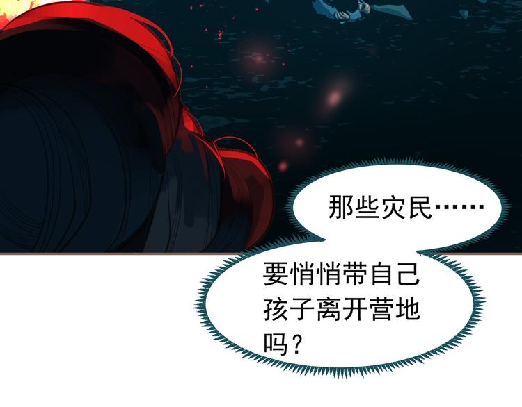 一代灵后韩漫全集-第11话（上） 人世间无删减无遮挡章节图片 