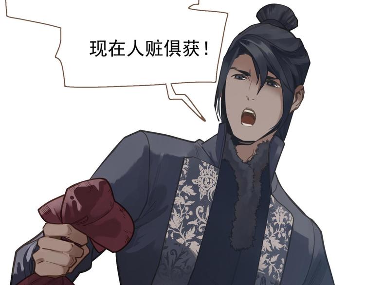 一代灵后韩漫全集-第11话（上） 人世间无删减无遮挡章节图片 
