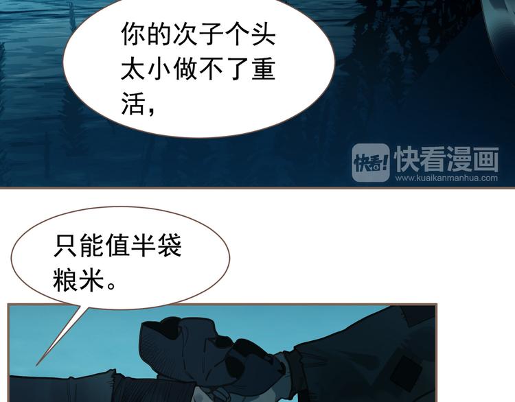 一代灵后韩漫全集-第11话（上） 人世间无删减无遮挡章节图片 