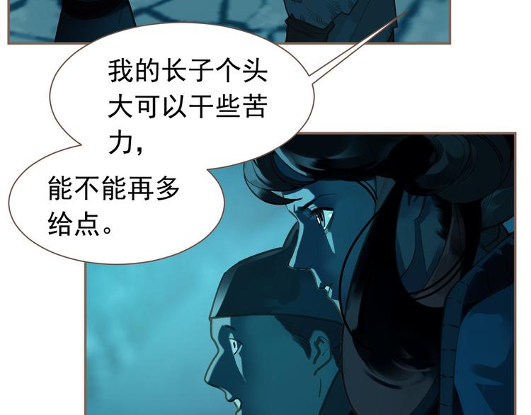 一代灵后韩漫全集-第11话（上） 人世间无删减无遮挡章节图片 