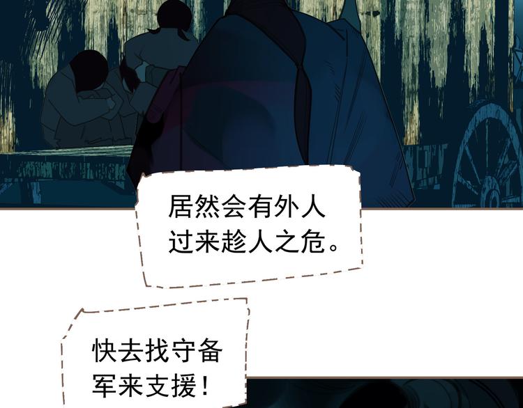 一代灵后韩漫全集-第11话（上） 人世间无删减无遮挡章节图片 