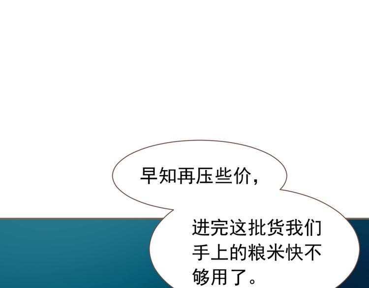 一代灵后韩漫全集-第11话（上） 人世间无删减无遮挡章节图片 